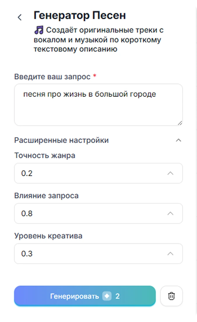 Ввод запроса и настройки аудио
