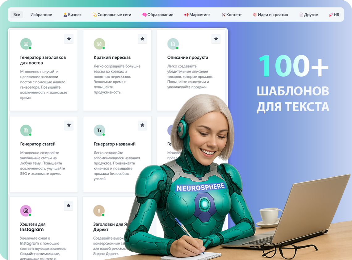 Генерировать, редактировать, экспортировать.