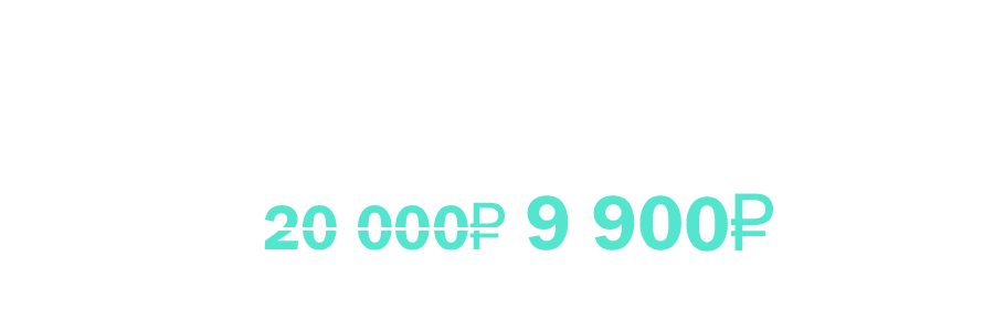 скидка2